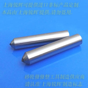 三面角0.5克拉金刚石金属笔Φ9.8×45mm磨床砂轮粗磨用-通用型JB T3236-2007