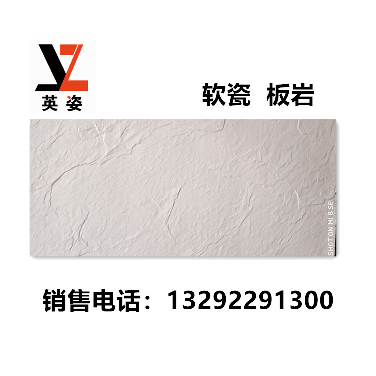 软瓷板岩 软瓷文化砖 四川广元市厂家专业生产软瓷饰面砖软瓷劈开砖7