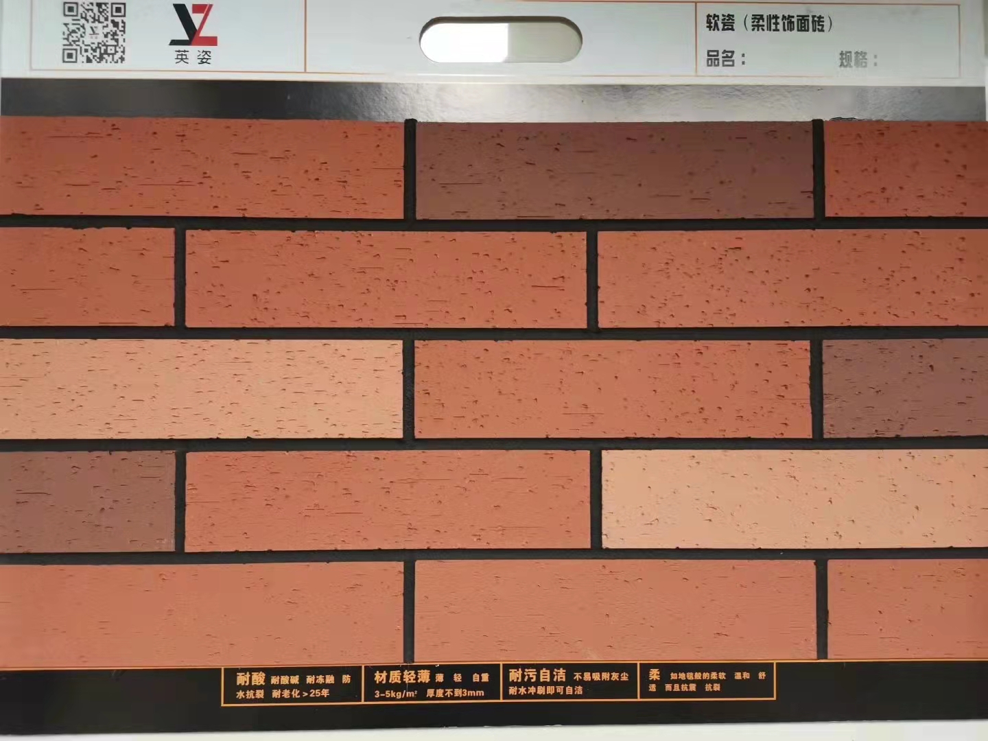 郑州软瓷砖装饰材料柔性砖红色仿砖美观柔性面砖装饰建材柔石2