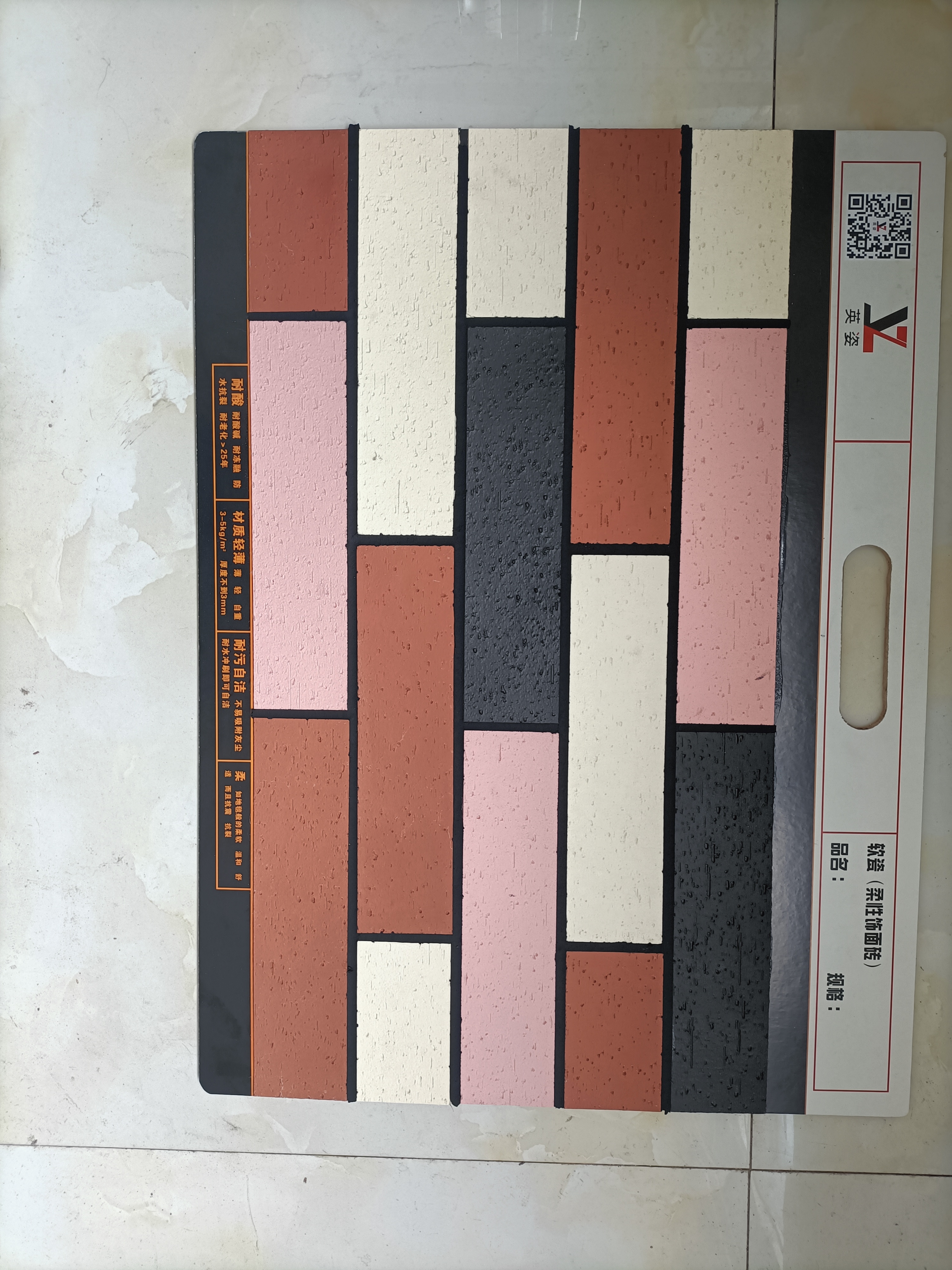 郑州软瓷砖装饰材料柔性砖红色仿砖美观柔性面砖装饰建材柔石3
