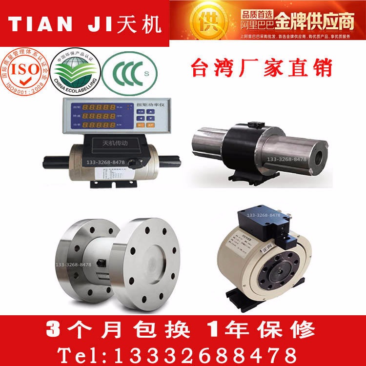 广东东莞小型动态扭矩传感器 微型动态扭矩传感器生产厂家价格