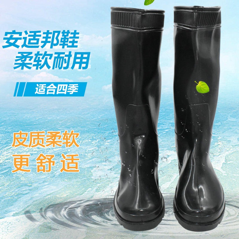 安适邦雨鞋高筒防护雨鞋防护鞋防水耐磨防滑雨天高筒美观户外