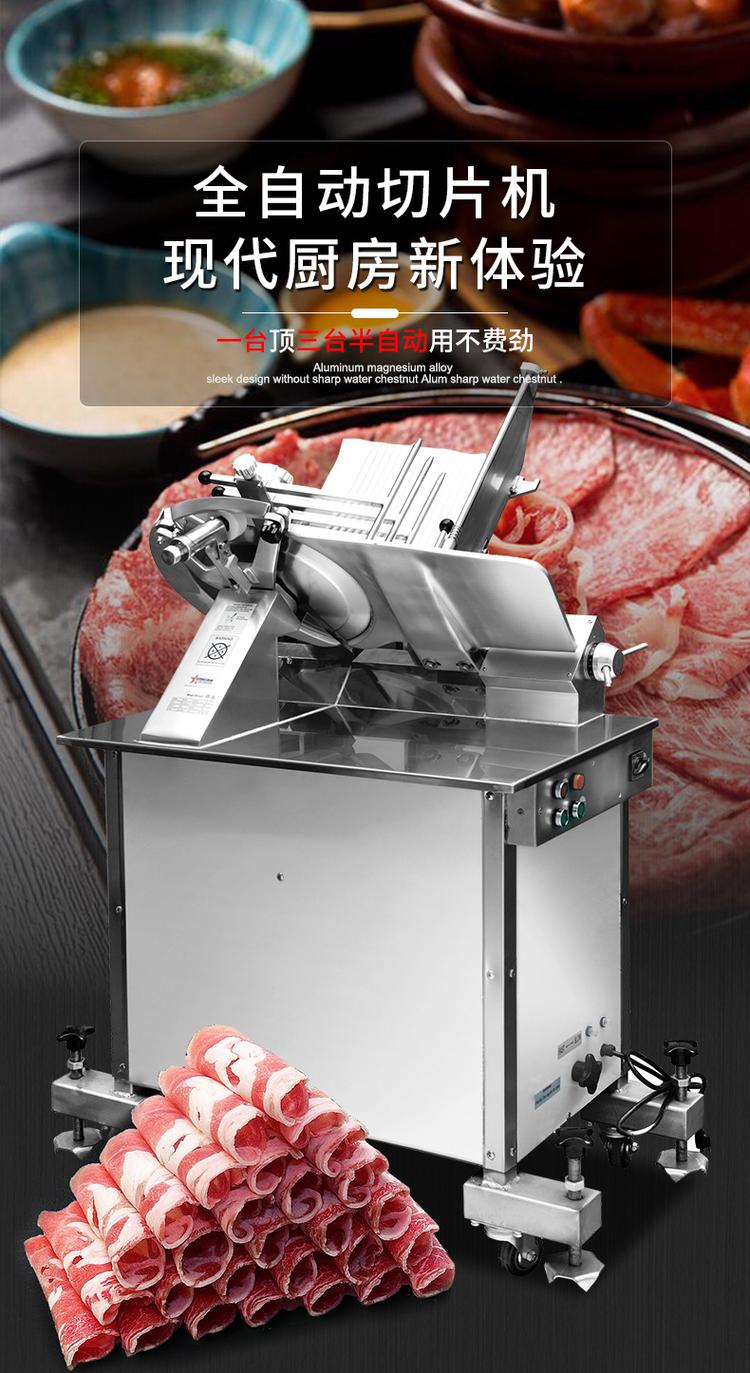 华菱切片机商用大型切肉机西安实体店全自动刨肉机羊肉切片电动立式刨片机HB-3502