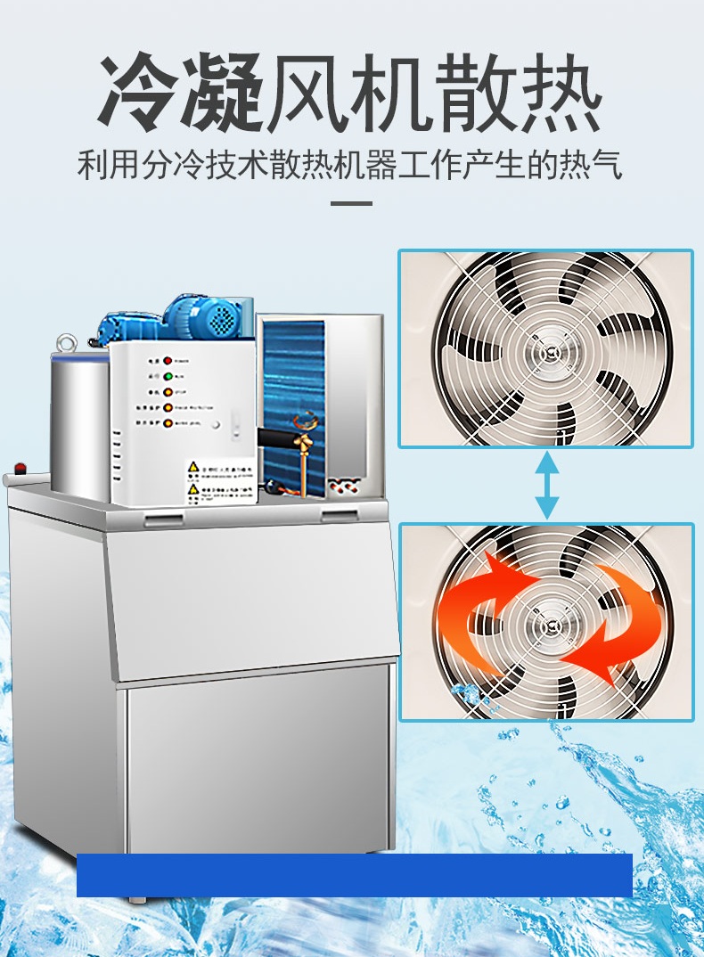 浩博片冰机商用大产量大型海鲜超市全自动鱼鳞片制冰机片冰机200KG 300KG 500KG5