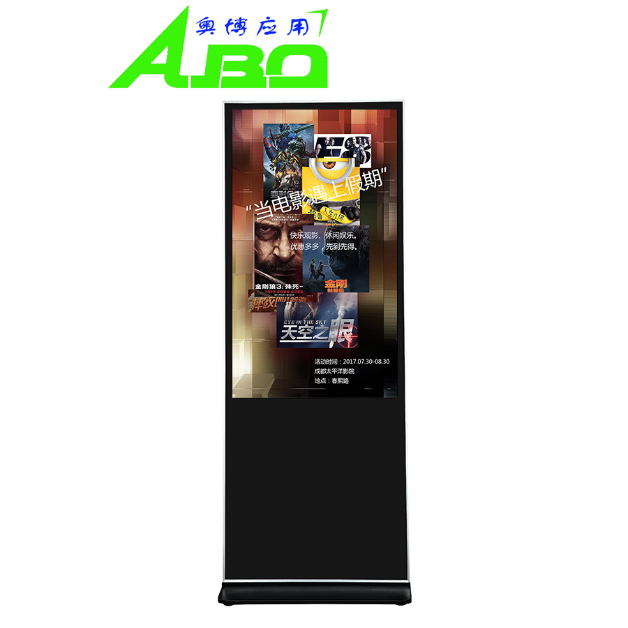 定制立式广告机 超薄液晶广告机WIFI安卓版视频机壁挂广告机5