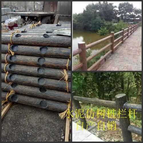 水泥仿木栏杆混凝土仿树皮护栏3D河道安全防护栏园林景观 景观工程项目3