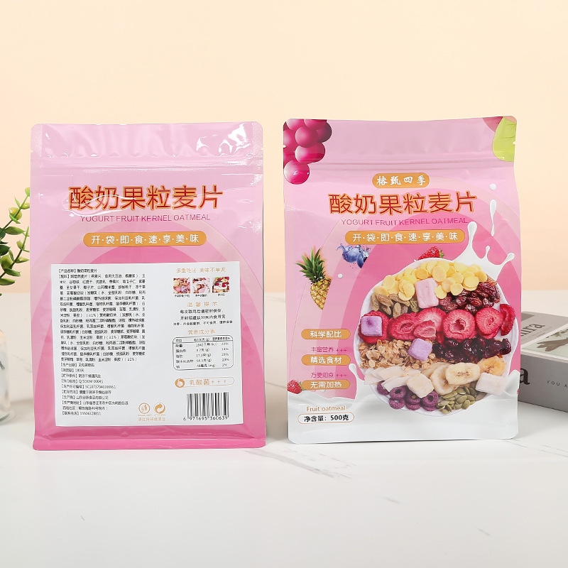 酸奶果粒燕麦片包装袋 塑料食品袋 水果坚果八边封包装袋3