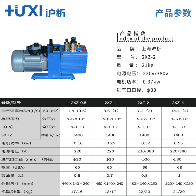 上海沪析2XZF-2三相防爆旋片式真空泵低噪音防爆真空油泵1