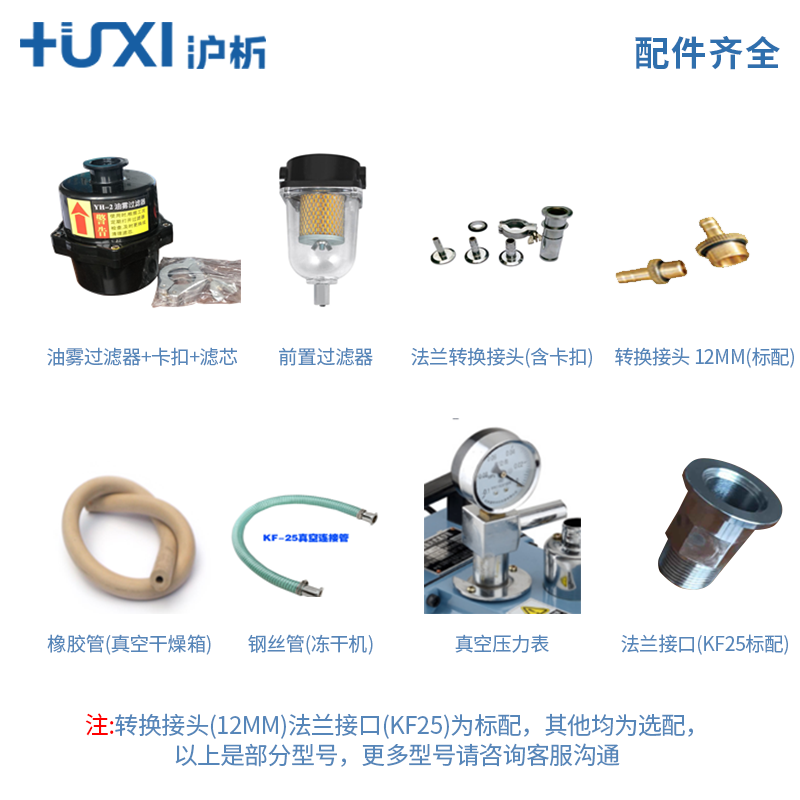 上海沪析2XZ-2B单相三相直联旋片式真空泵小型实验室油泵2