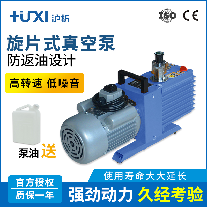 上海沪析2XZF-2三相防爆旋片式真空泵低噪音防爆真空油泵4