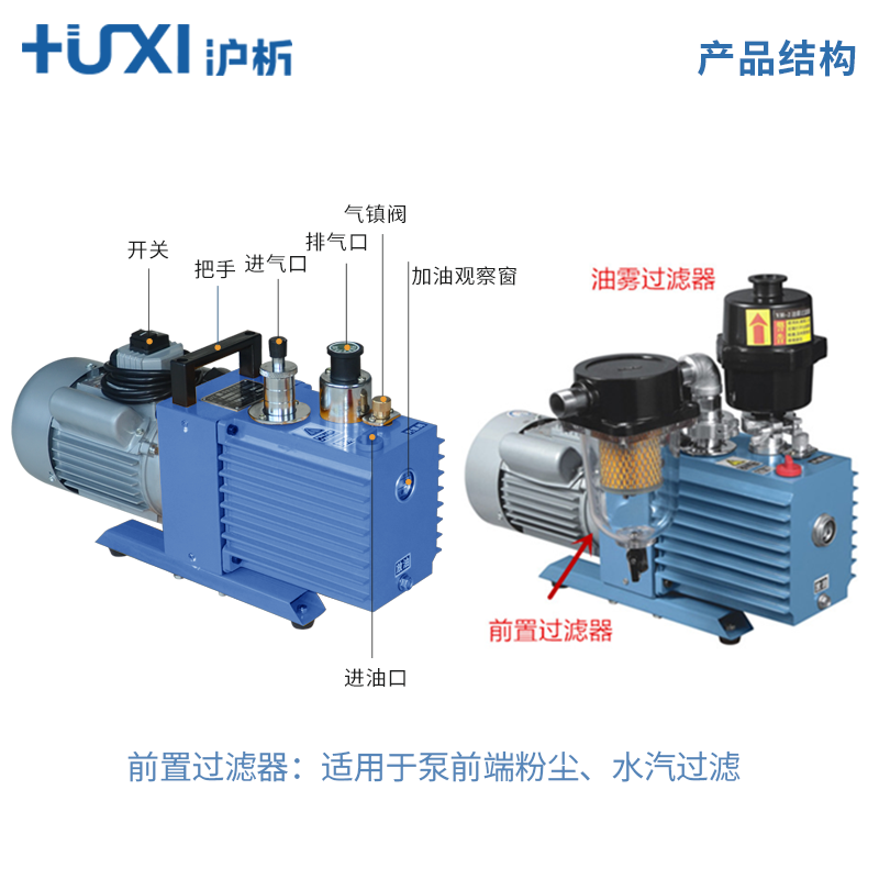 上海沪析2XZF-2三相防爆旋片式真空泵低噪音防爆真空油泵3