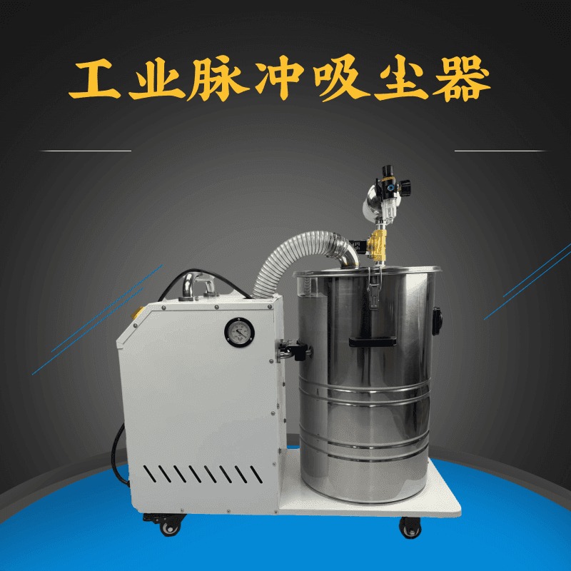 滤筒脉冲高压吸尘器 工业吸尘器 大吸力分离桶不锈钢脉冲吸尘器