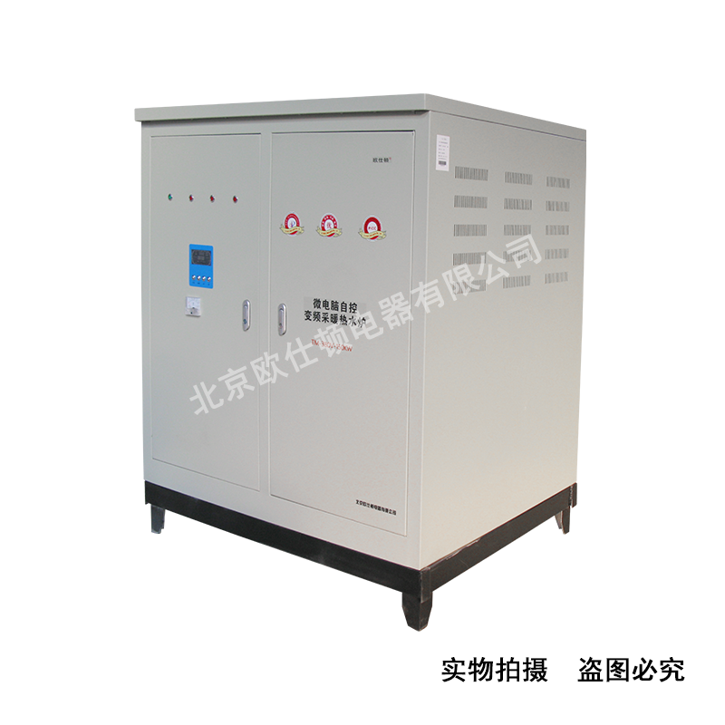 工业电炉 北京欧仕顿变频电磁采暖炉4
