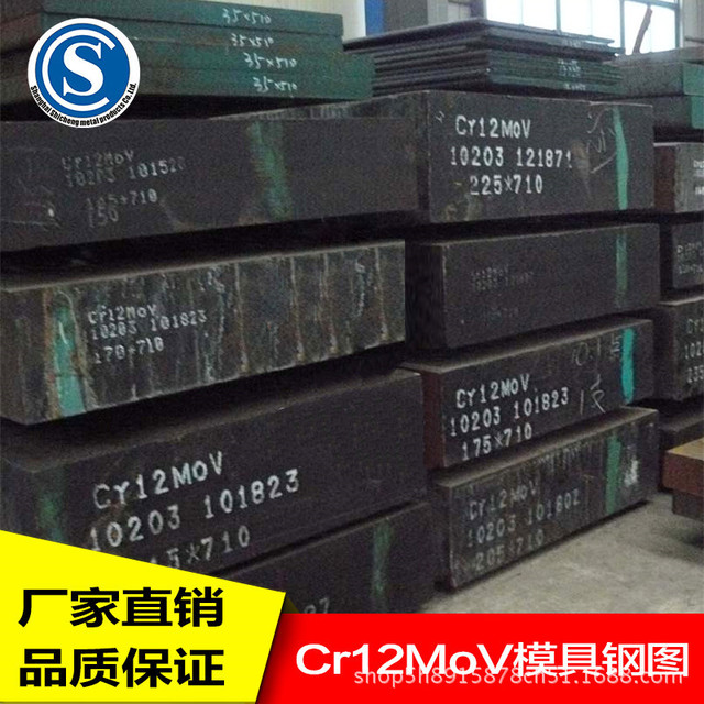 工具钢 厂家直销抚顺Cr12MoV圆棒板材硬料冲子料5