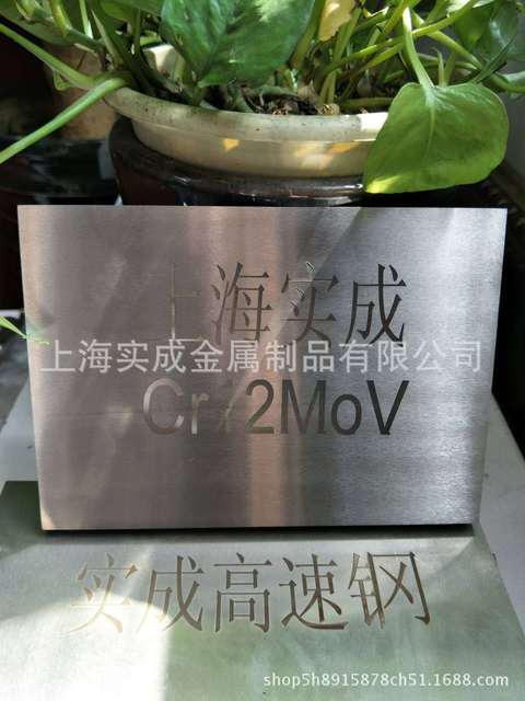 工具钢 厂家直销抚顺Cr12MoV圆棒板材硬料冲子料2