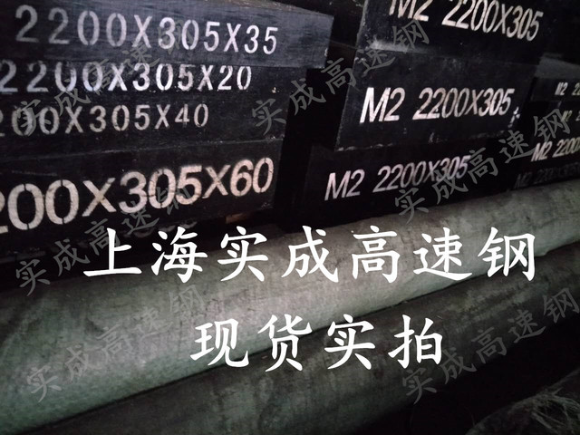 薄板 上海实成 高速钢 高速钢圆 SKH51 高速钢圆棒2