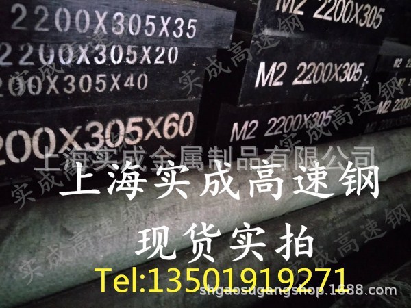一公斤高速钢 高速钢材料 高速钢薄板 上海实成W6Mo5Cr4V2Co8(M42)2