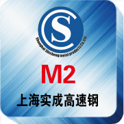 M2高速钢圆钢 高速钢圆棒 上海M2高速钢 工具钢 高速钢圆3