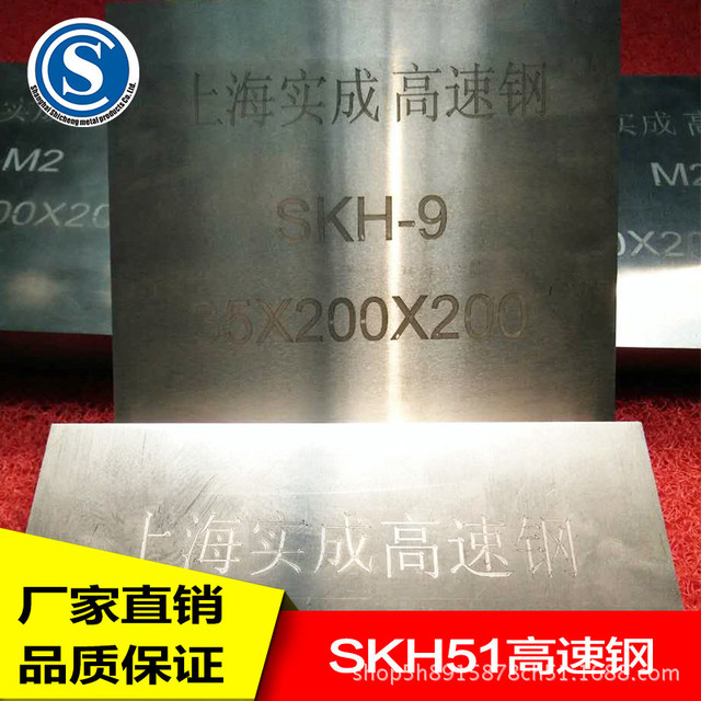 高速钢 SKH51 薄板 圆棒高速钢材料 SKH51冲针SKH51高速钢4