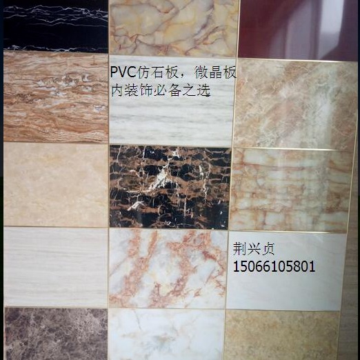 PVC pvc护角板1