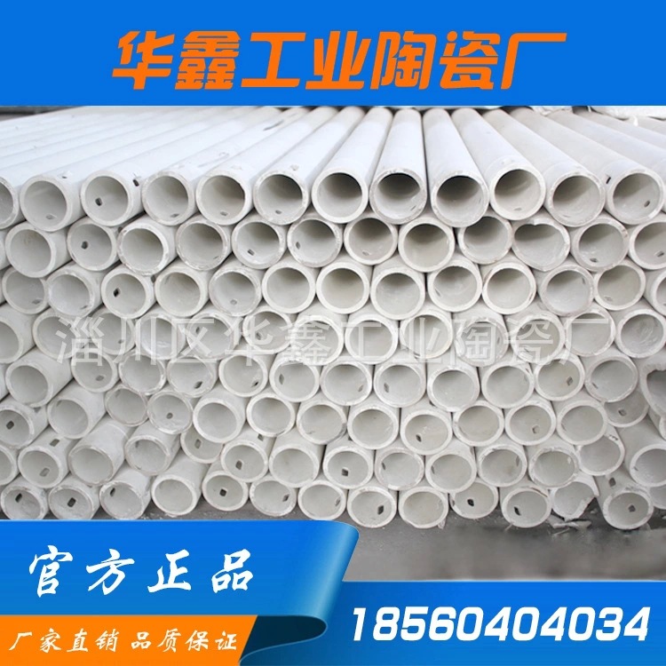 淄博生产厂家直销超高频绝缘装置高温陶瓷辊棒 品质保证 陶瓷管