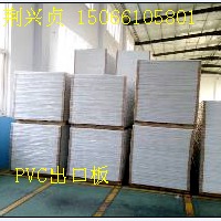 PVC pvc护角板5
