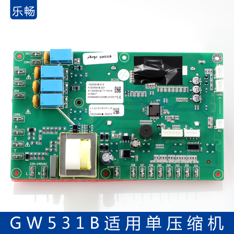 邦普gw531b冷水机控制板 电脑液晶数显适用单压缩机电路板控制器4