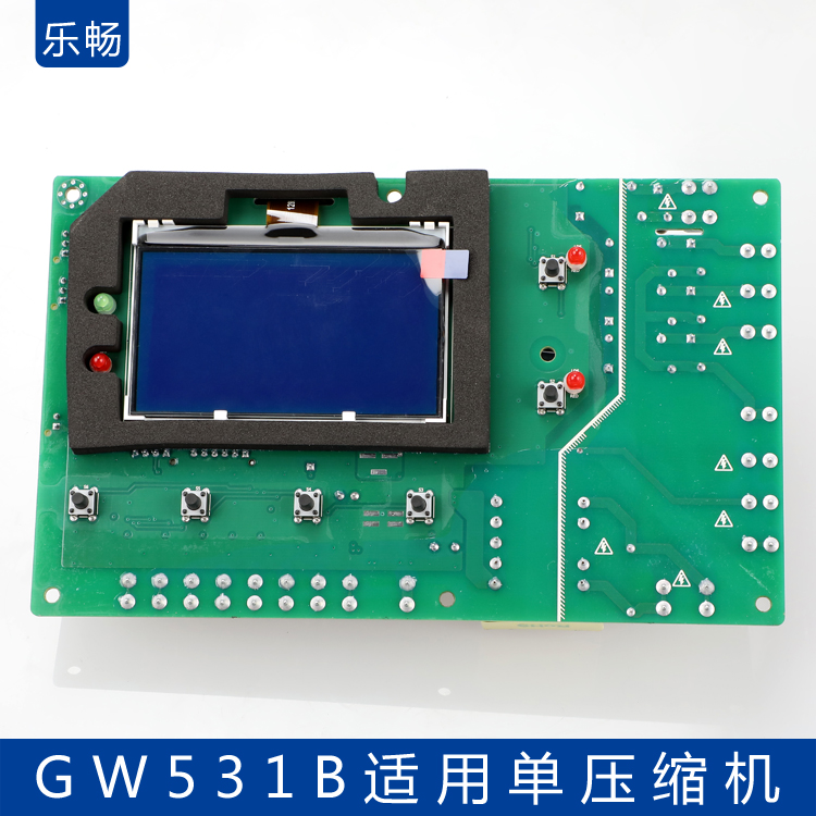 邦普gw531b冷水机控制板 电脑液晶数显适用单压缩机电路板控制器5