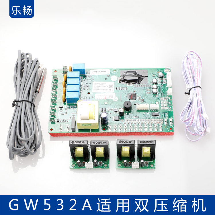 电脑液晶数显适用双压缩机电路板控制器 邦普gw532a冷水机控制板1