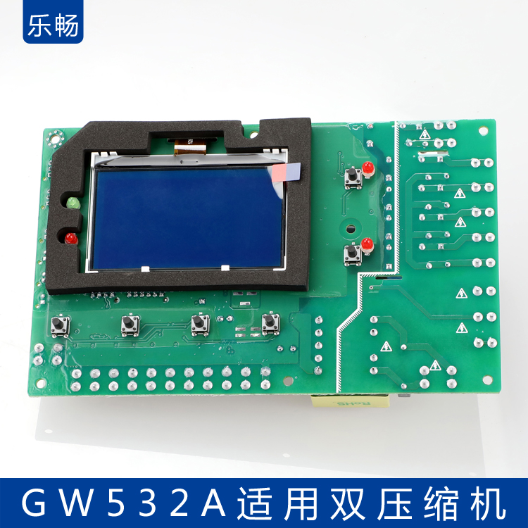 电脑液晶数显适用双压缩机电路板控制器 邦普gw532a冷水机控制板6