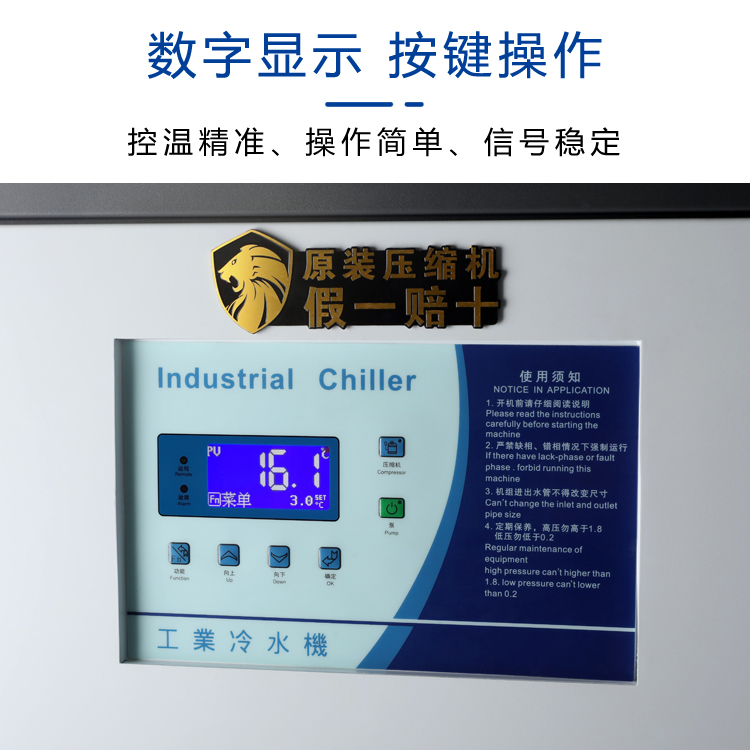 电镀注塑制冷机设备小型模具冷却机 供应20p水冷式冷水机 20匹工业冰水机5