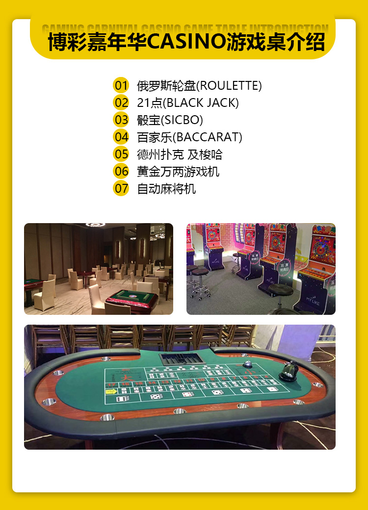 扑克牌桌游 圆形扑克桌 电玩设备 休闲聚会用 君桐 室内游戏桌3