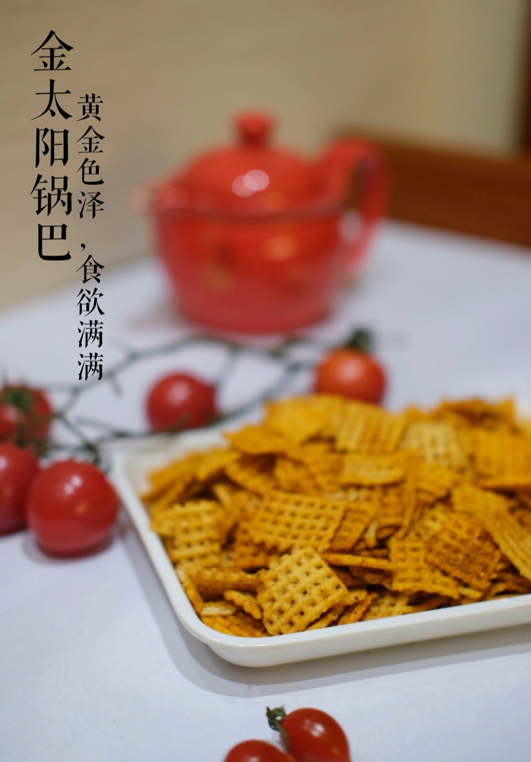 大米锅巴 休闲零食厂家直销 膨化 油炸食品4