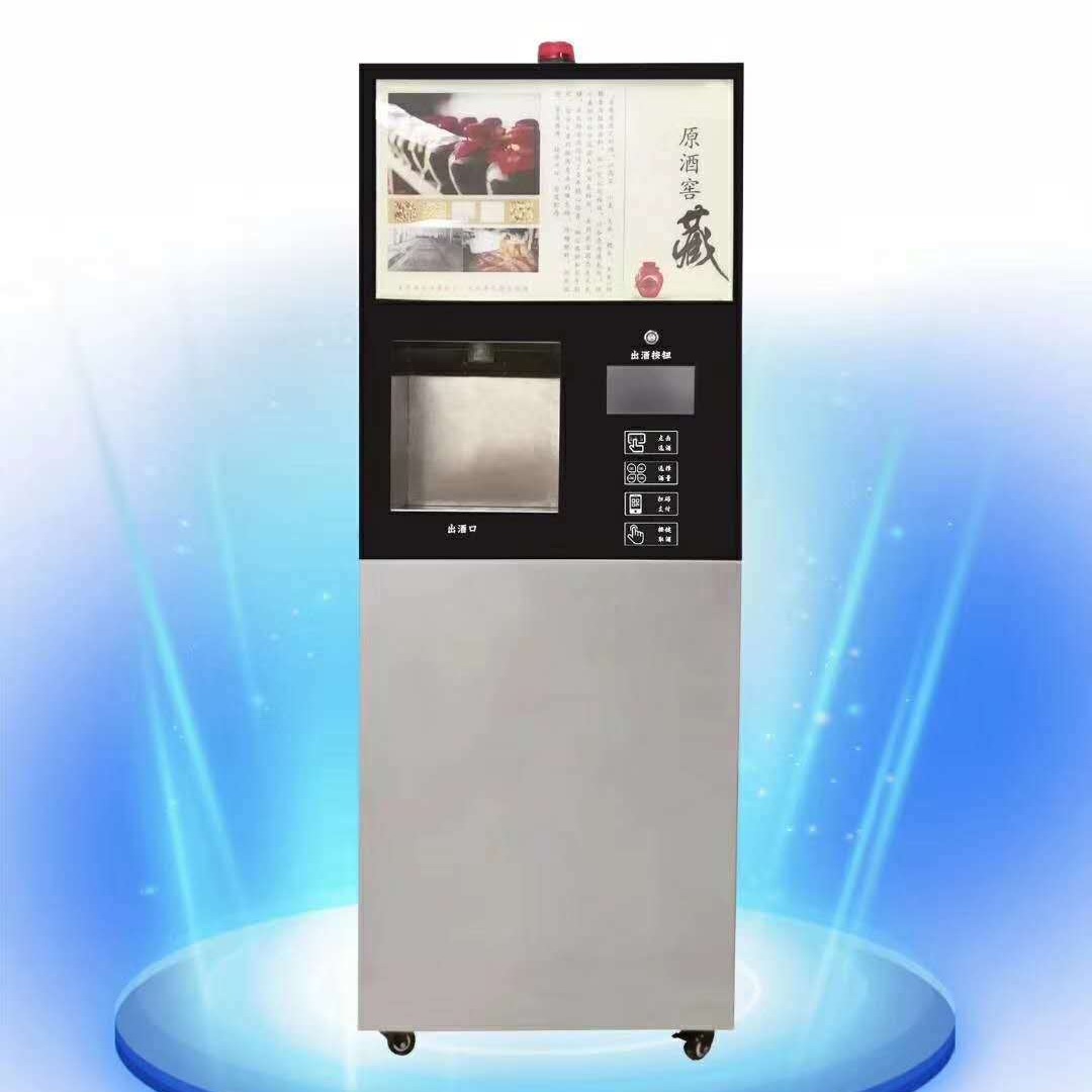 四川五月花精密机械有限公司 自动售货机 自助售酒机 智能售酒机