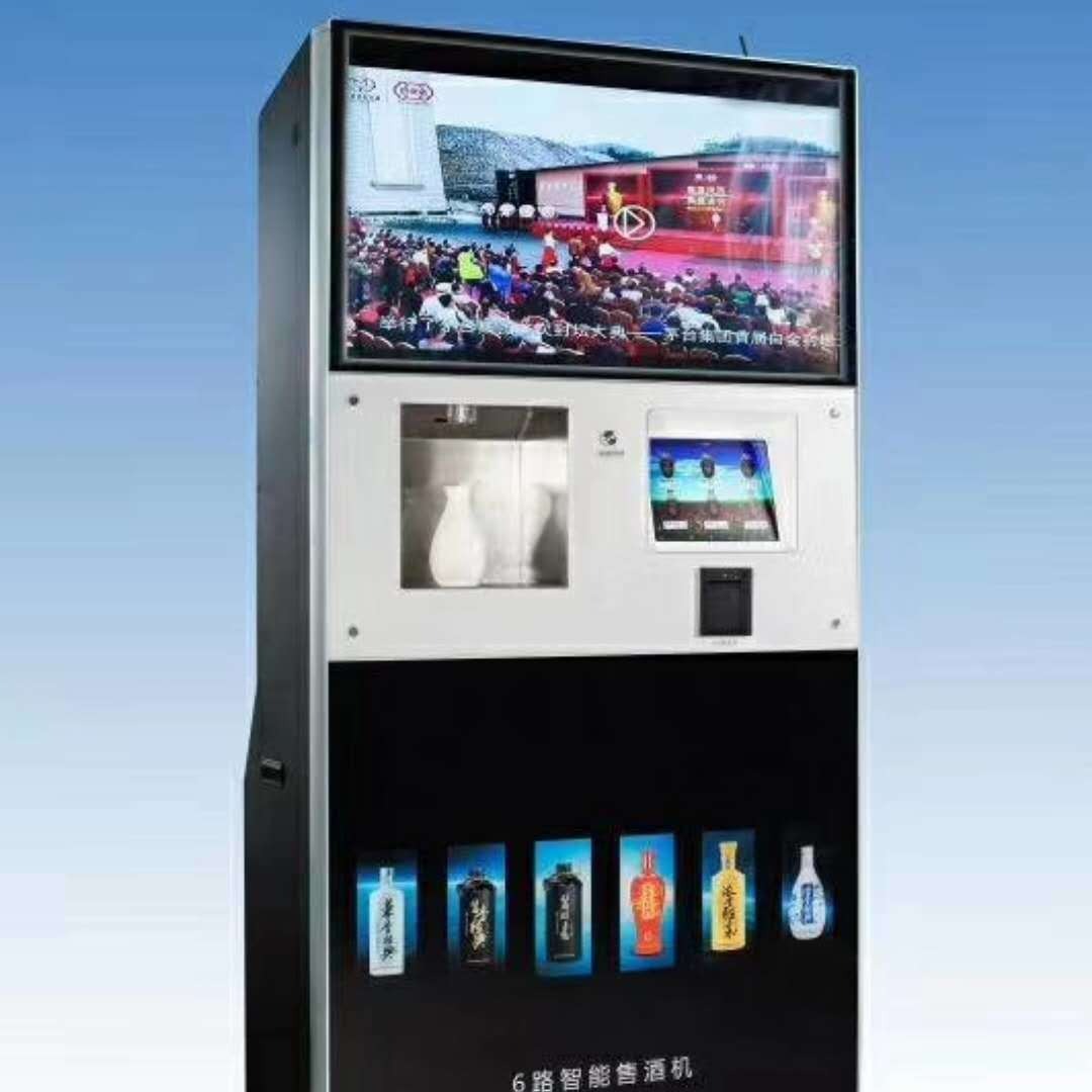 四川五月花精密机械有限公司 自动售货机 自助售酒机 智能售酒机2