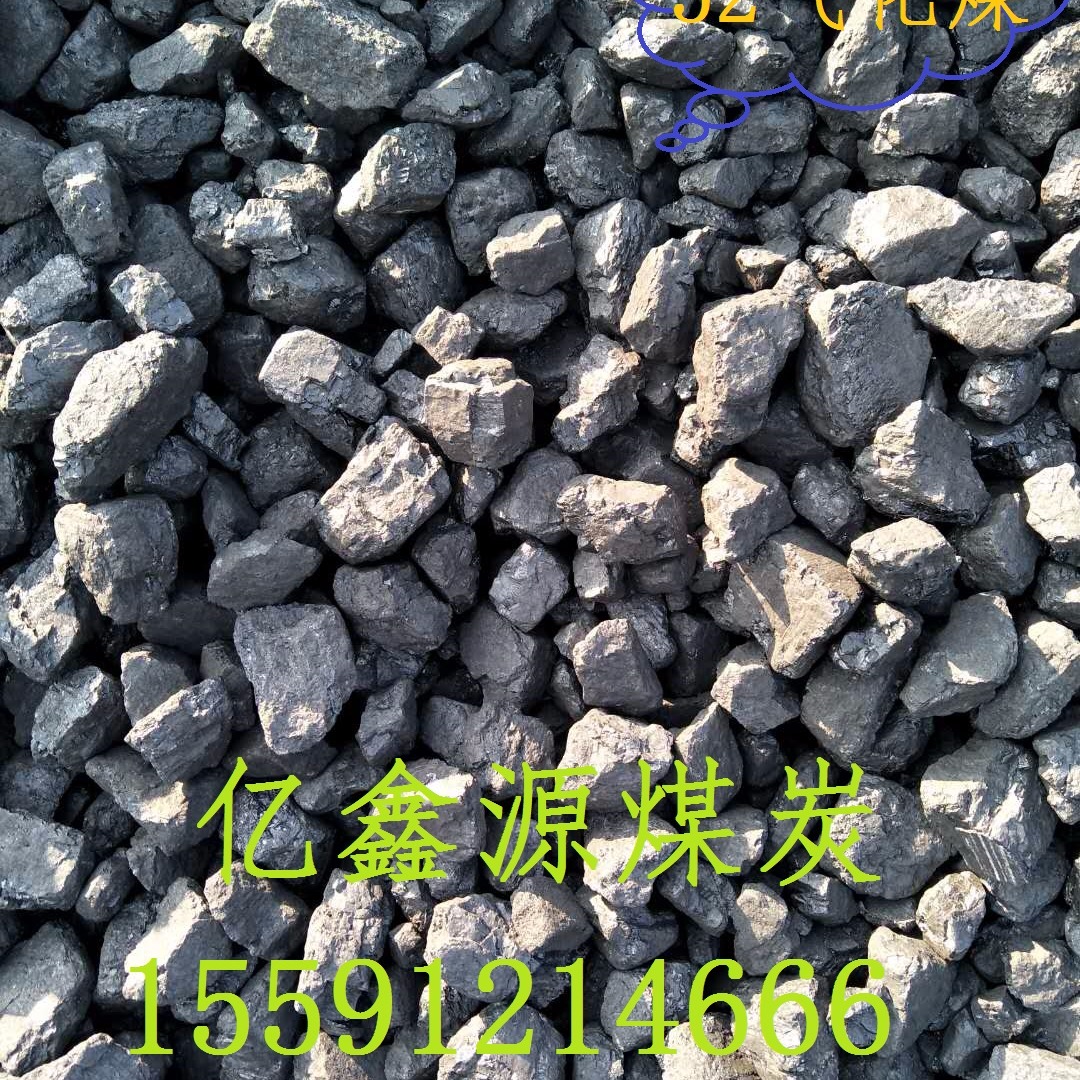 烟煤 销售陕西煤炭价格13小籽煤12籽煤25籽煤炭批发价格5