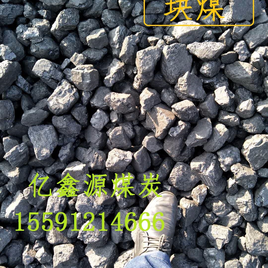烟煤 销售陕西煤炭价格13小籽煤12籽煤25籽煤炭批发价格2
