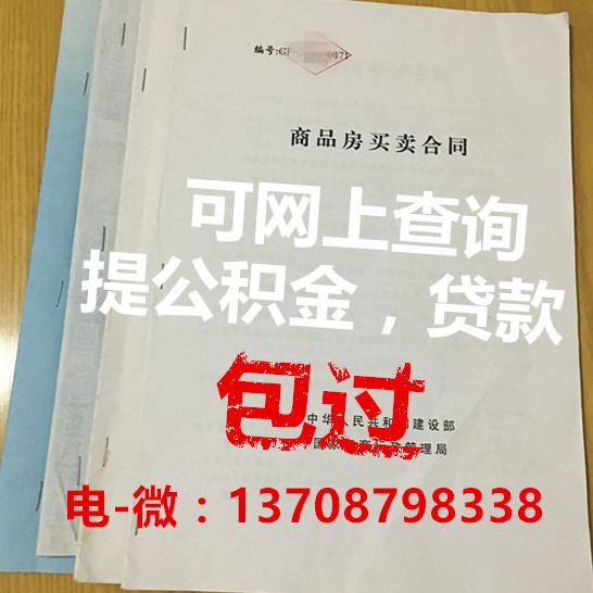 深圳商品房购房合同收据定制定做 其他印刷行业产品2