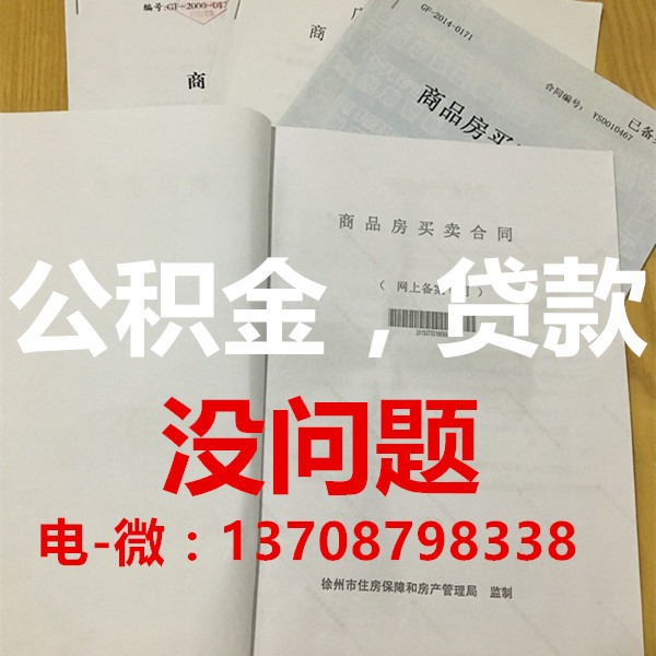 深圳商品房购房合同收据定制定做 其他印刷行业产品3