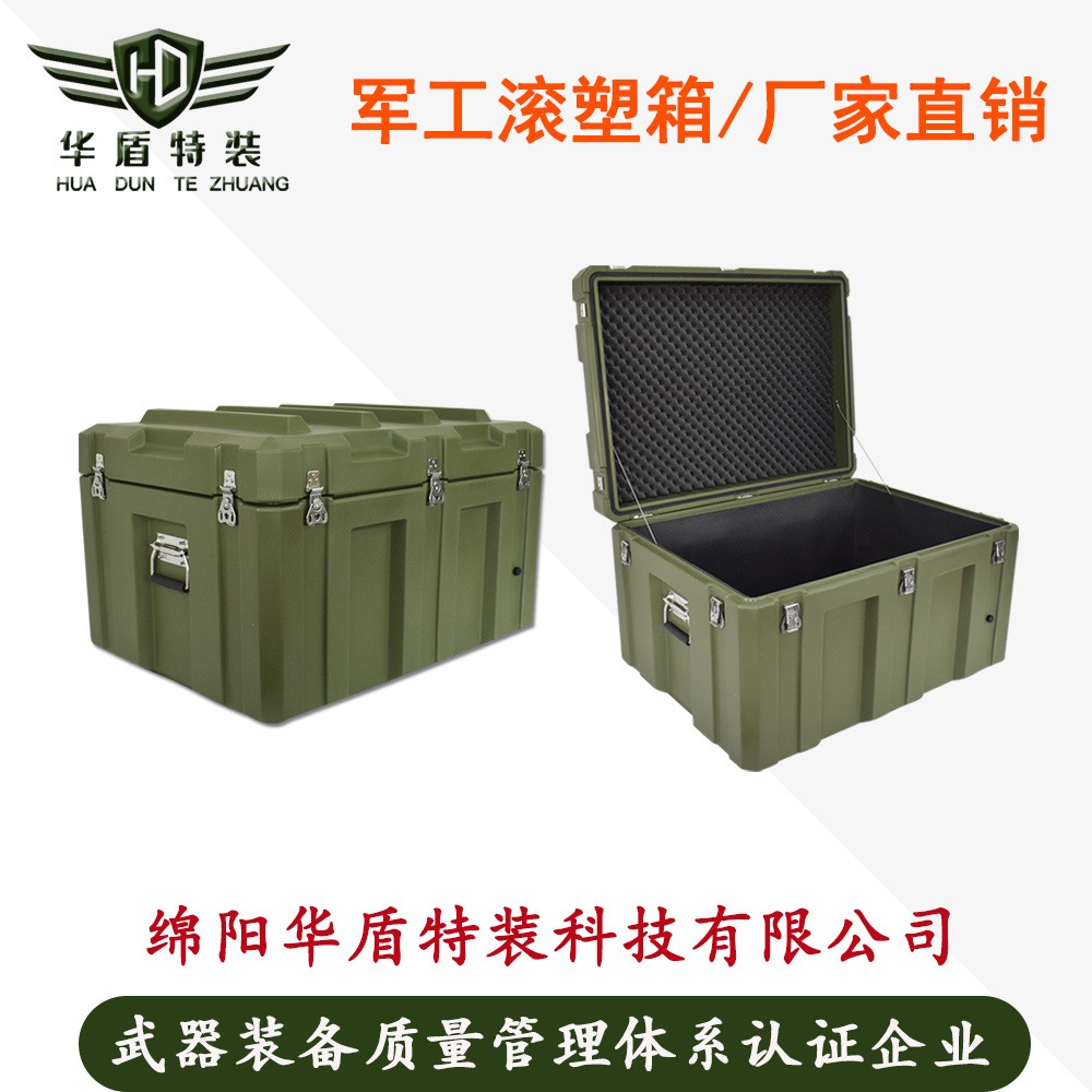 滚塑箱 华盾特装品牌 四川生产厂家支持定制 军绿色器材箱