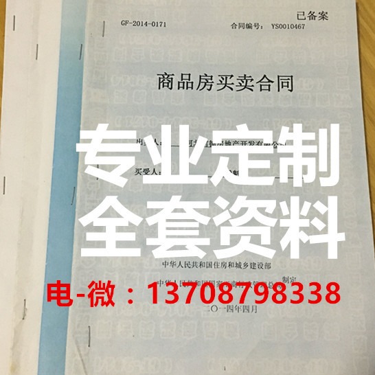 深圳商品房购房合同收据定制定做 其他印刷行业产品