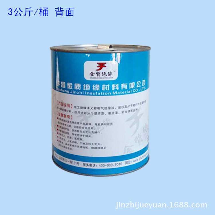 快干绝缘漆 耐弧性绝缘漆 生产厂家1032-K氨基醇酸快干浸渍漆 B级2
