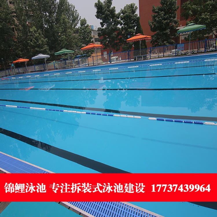 儿童游泳池设施 健身房泳池 组装式游泳池 锦鲤泳池JL-1