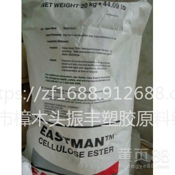 CAB-381-2醋酸丁酸纤维素厂家 美国伊仕曼醋酸丁酸纤维素批发