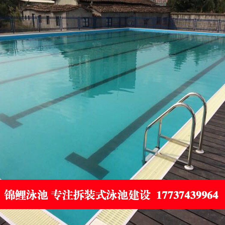 儿童游泳池设施 健身房泳池 组装式游泳池 锦鲤泳池JL-12