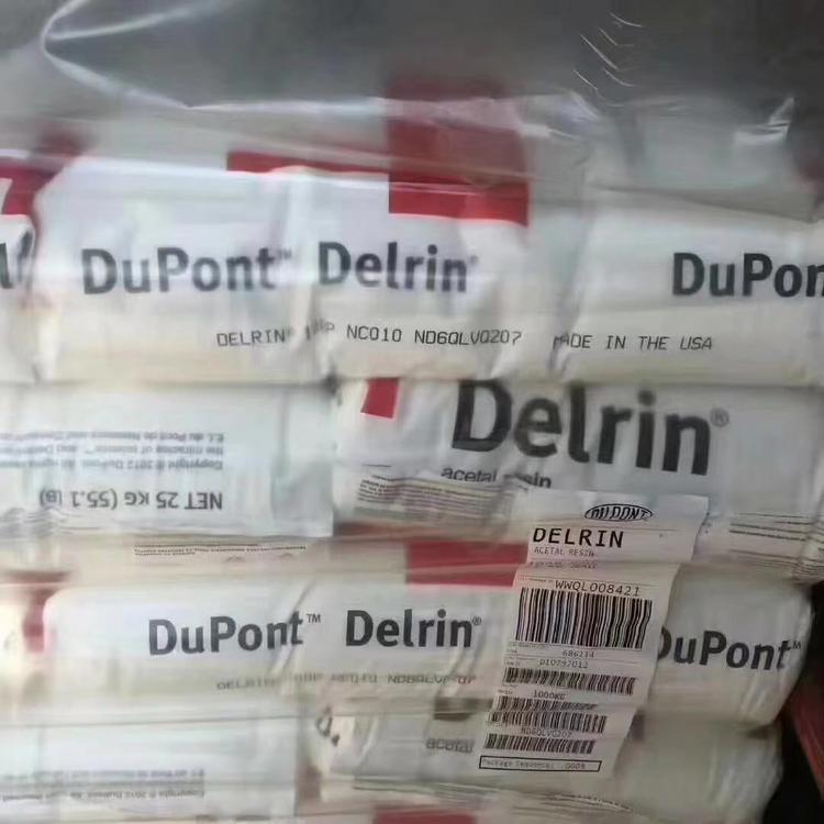 Delrin美国杜邦SC655 赛钢料 ROHS NC010 POM食品级FDA通过 聚甲醛1