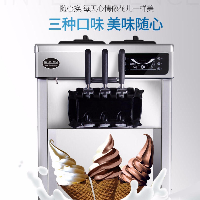 台式 DIY自制冰淇淋机租赁 出租 展会庆典临时租赁 立式 东贝DF7220三色软冰淇淋机出租