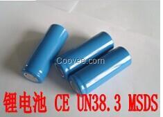 电池UN38.3 锂电池IEC62133认证