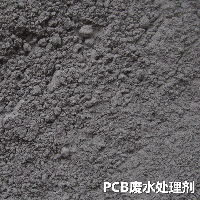 绿轩 净水絮凝剂 PCB废水处理剂 LX-P3012