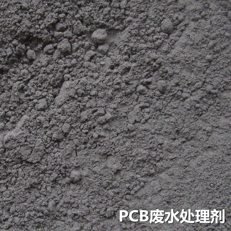 绿轩 净水絮凝剂 PCB废水处理剂 LX-P301